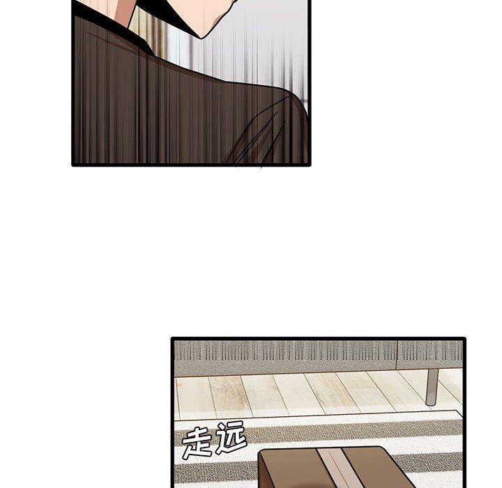 实习老师住我家第43话