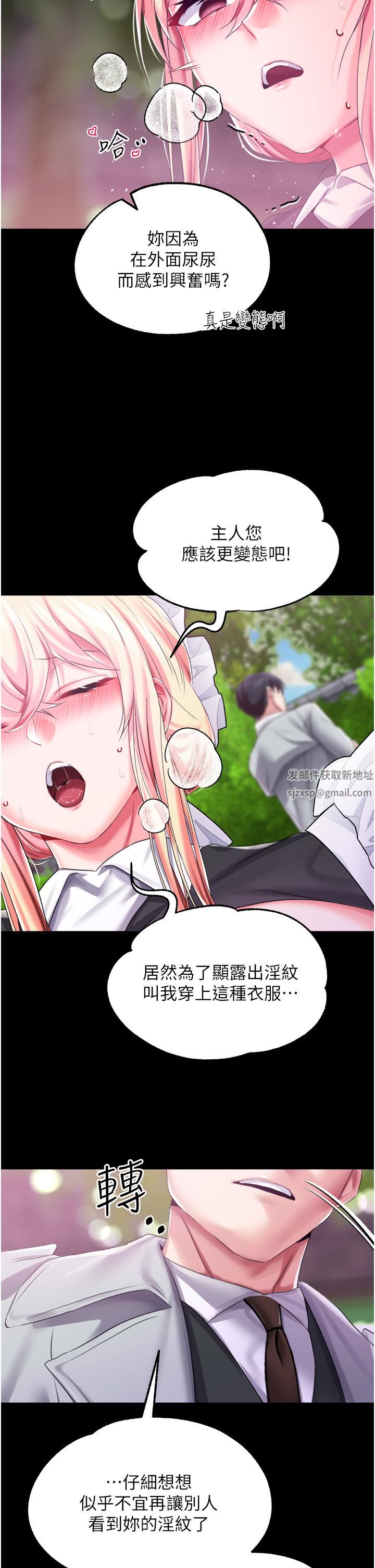 调教宫廷恶女第28话-在众目睽睽下高潮