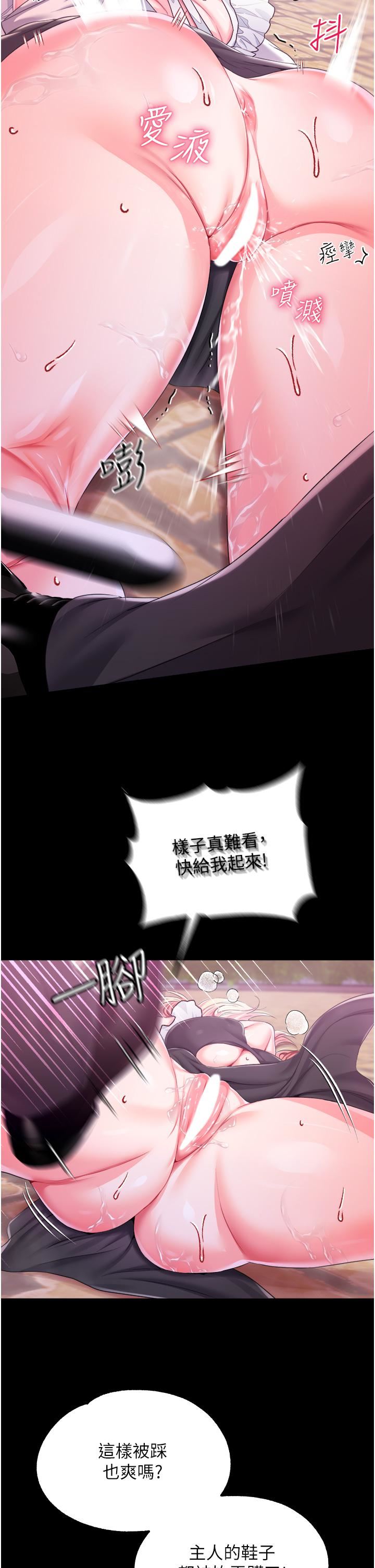 调教宫廷恶女第28话-在众目睽睽下高潮