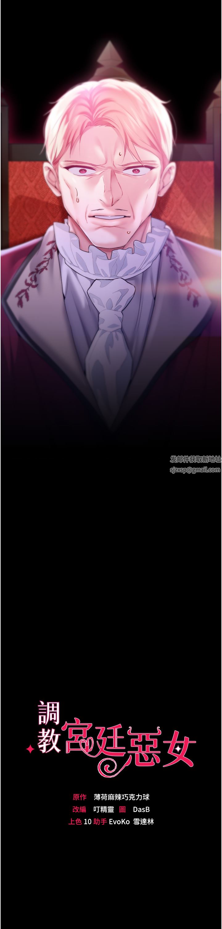 調教宮廷惡女第29話-桌底下的控射