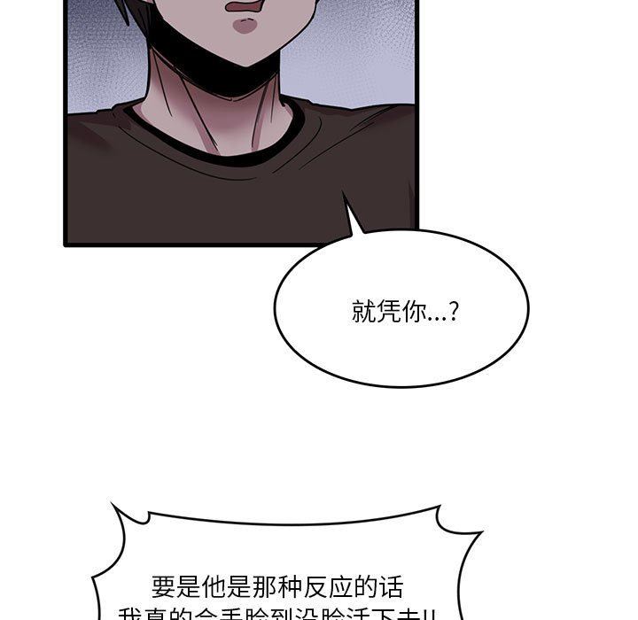 实习老师住我家第44话