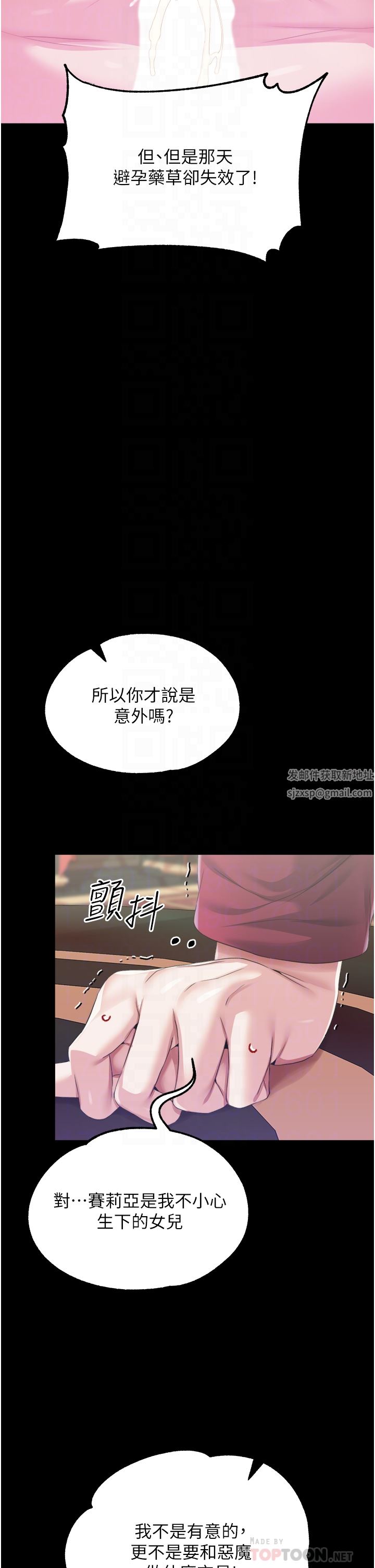 调教宫廷恶女第29话-桌底下的控射