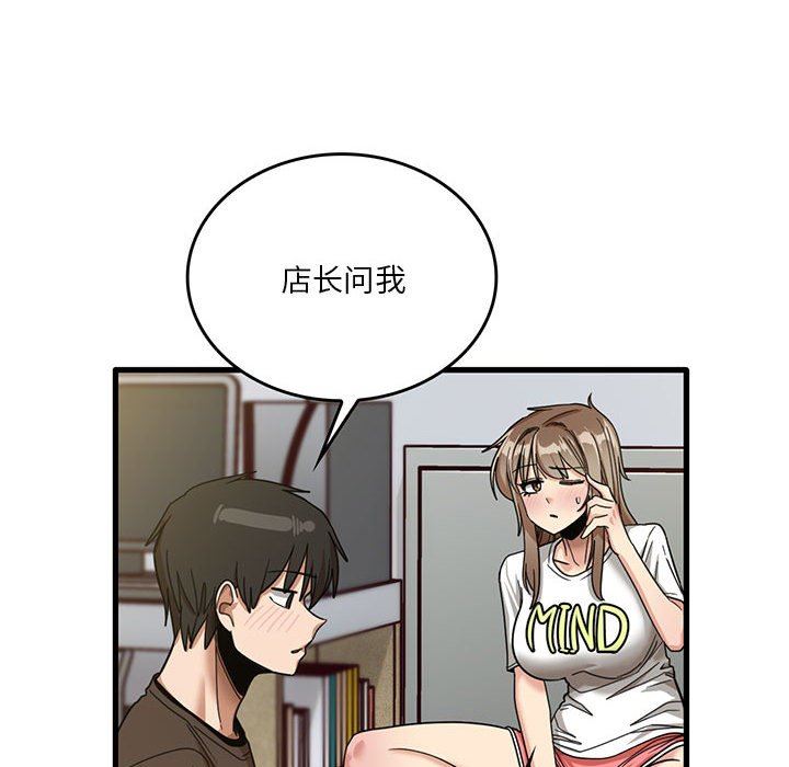 实习老师住我家第44话