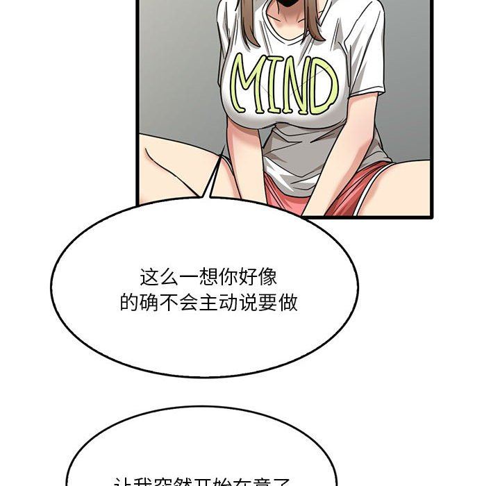 實習老師住我家第44話