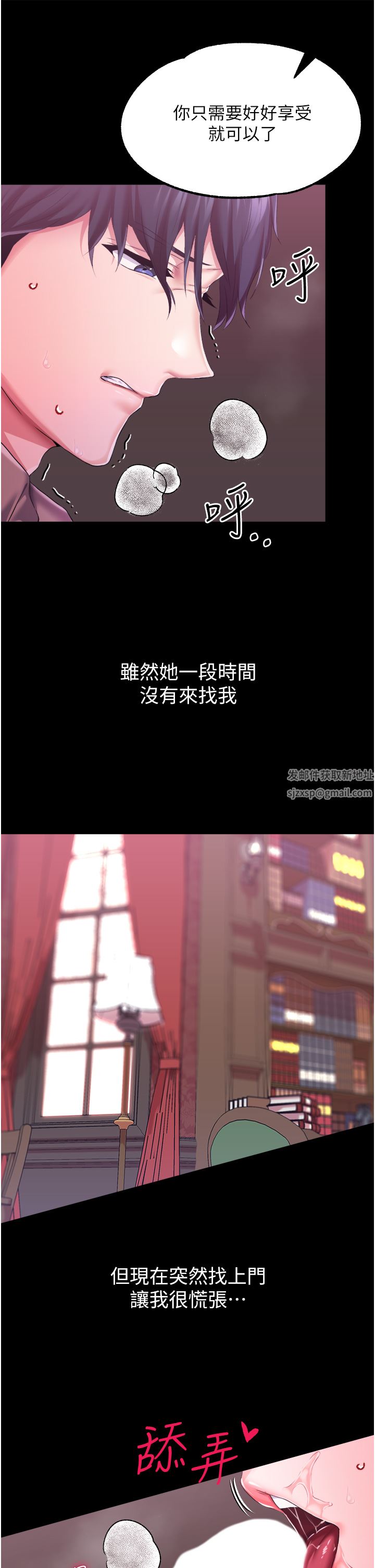 調教宮廷惡女第29話-桌底下的控射