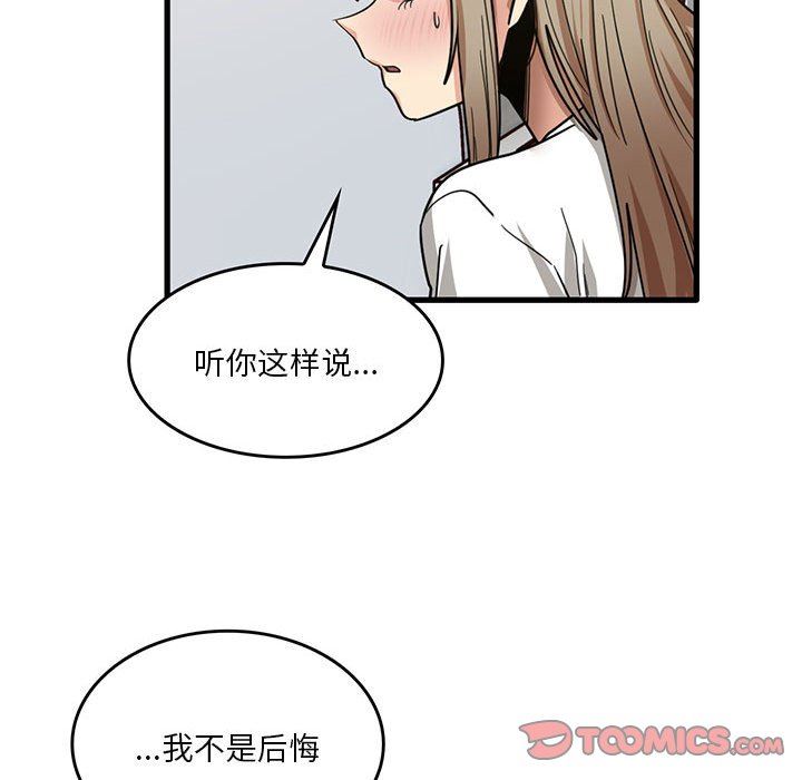 实习老师住我家第44话