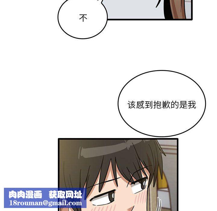 实习老师住我家第44话