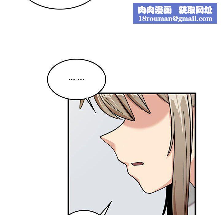 实习老师住我家第44话