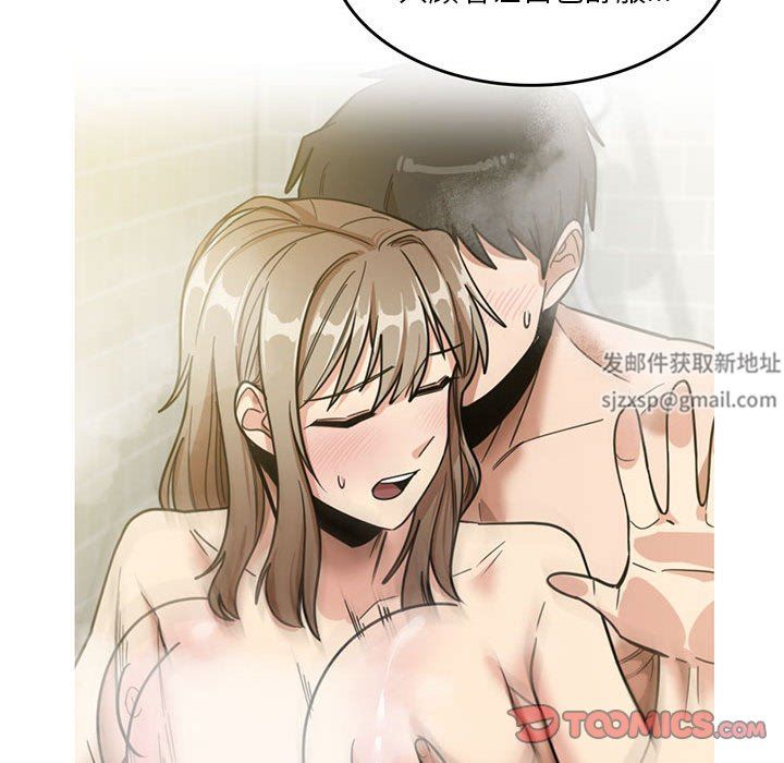 实习老师住我家第44话