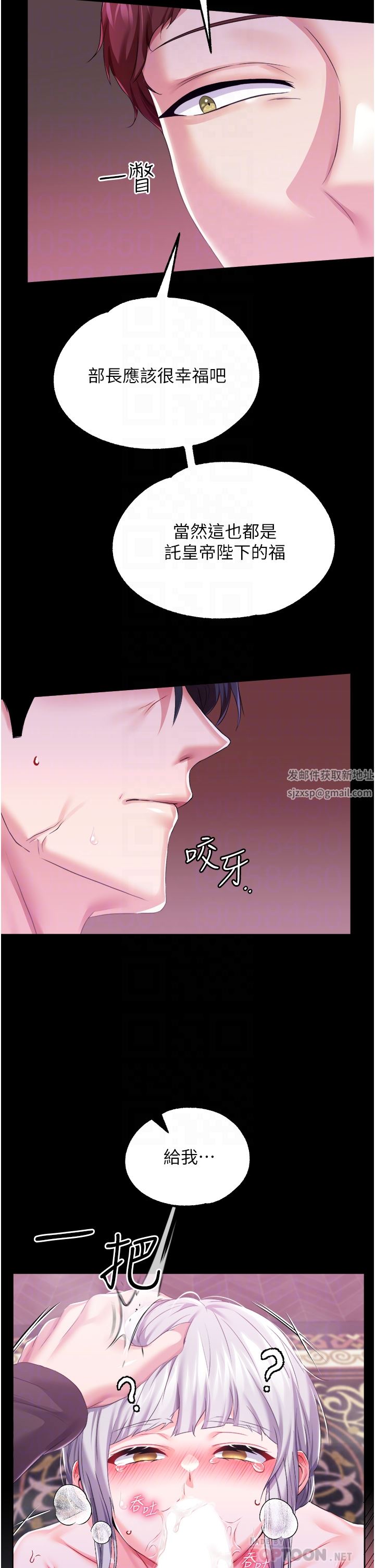 調教宮廷惡女第30話-請把我的體內灌滿♥