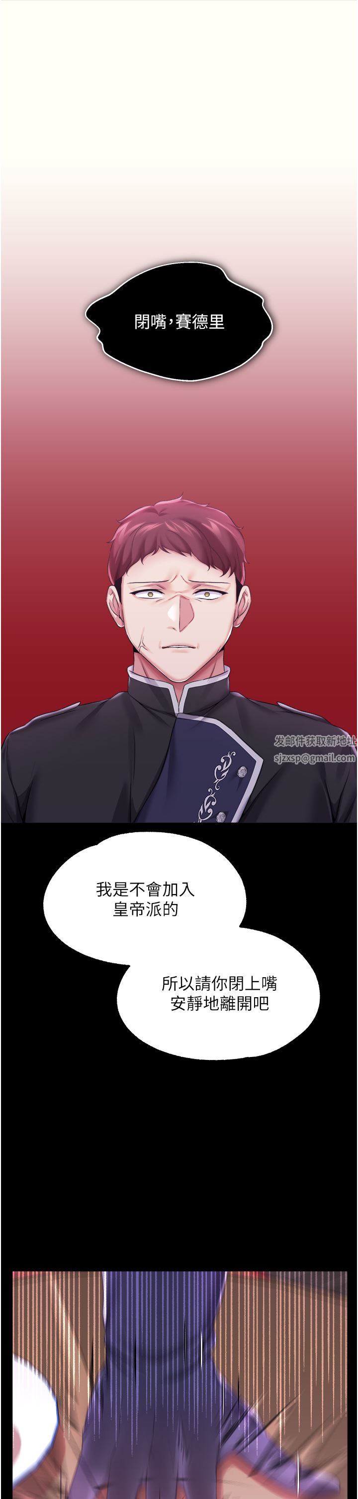 調教宮廷惡女第30話-請把我的體內灌滿♥