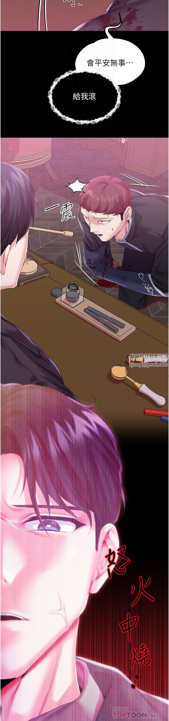 調教宮廷惡女第30話-請把我的體內灌滿♥