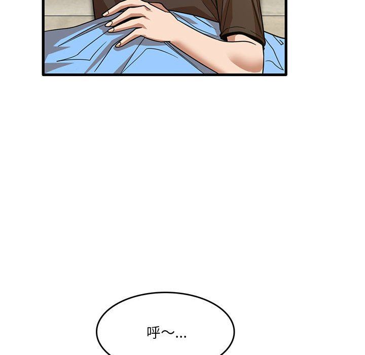实习老师住我家第44话