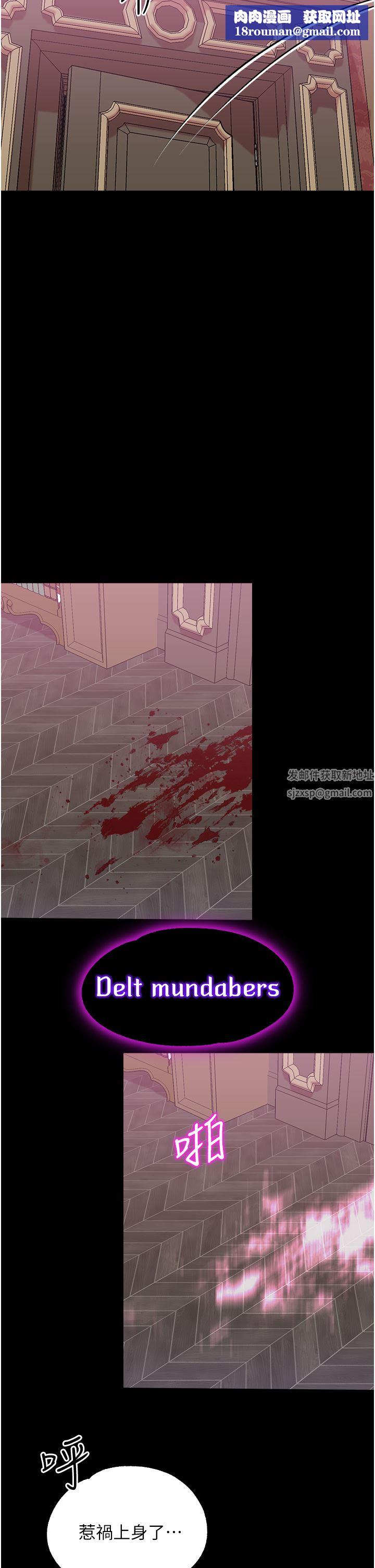 調教宮廷惡女第30話-請把我的體內灌滿♥