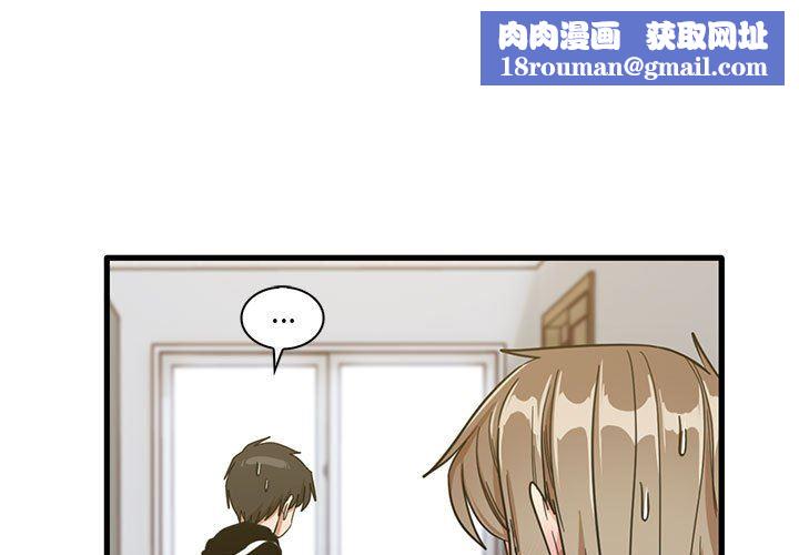 实习老师住我家第45话