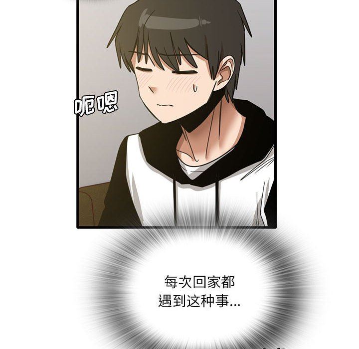 实习老师住我家第45话