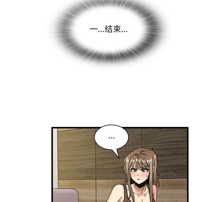 实习老师住我家第45话