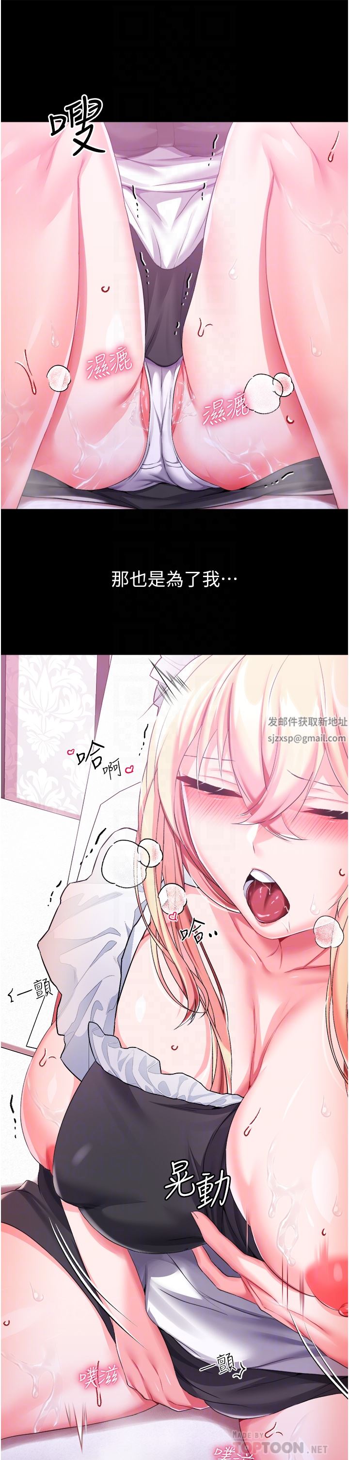 調教宮廷惡女第31話-繼續發春叫不停吧