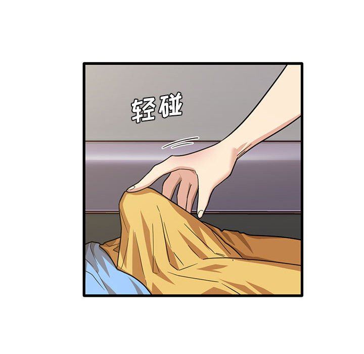 实习老师住我家第45话