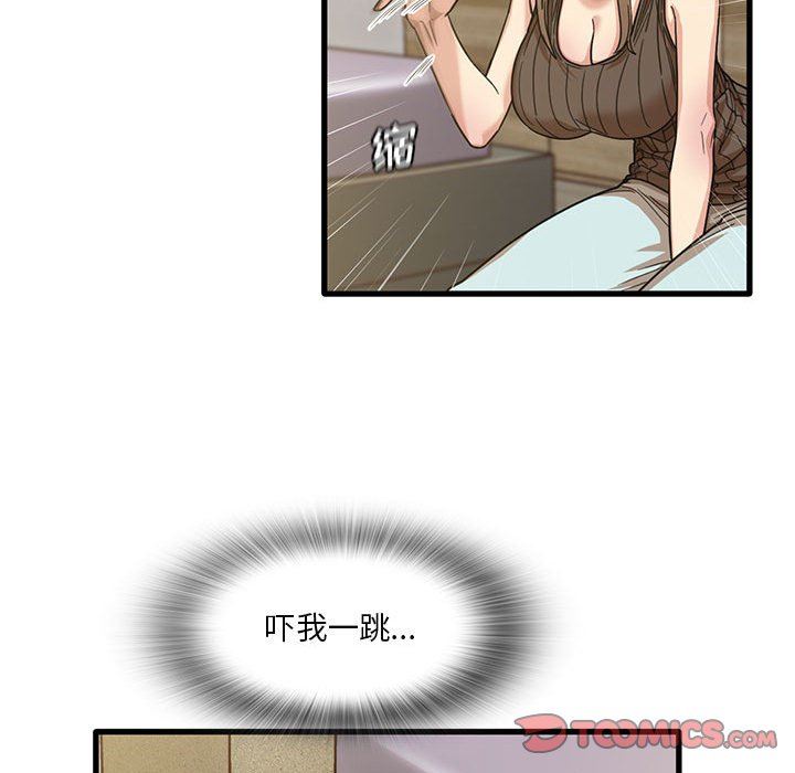 實習老師住我家第45話