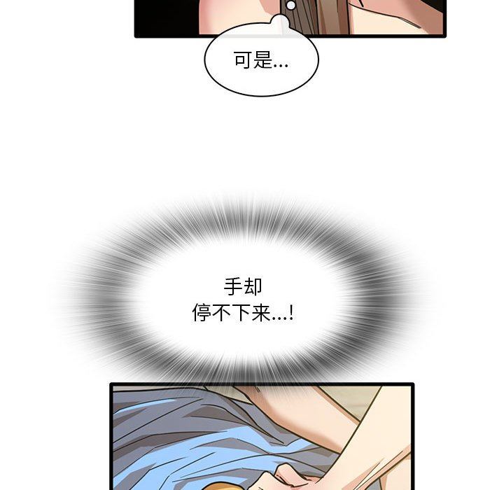 實習老師住我家第45話