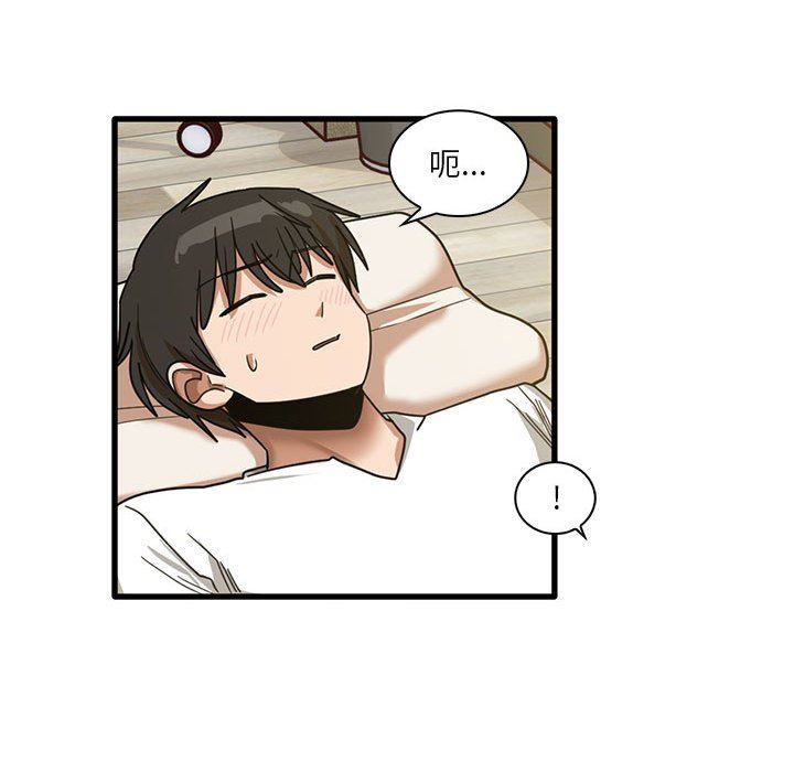 實習老師住我家第45話