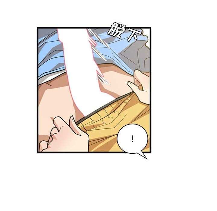 实习老师住我家第45话