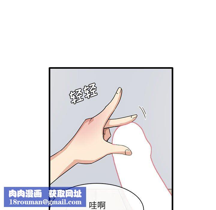 实习老师住我家第45话