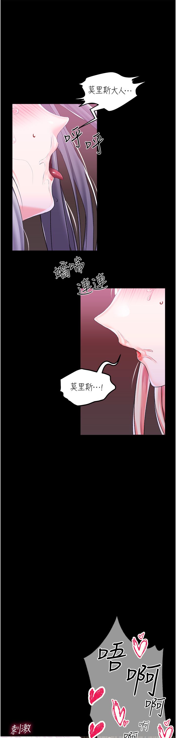 调教宫廷恶女第31话-继续发春叫不停吧