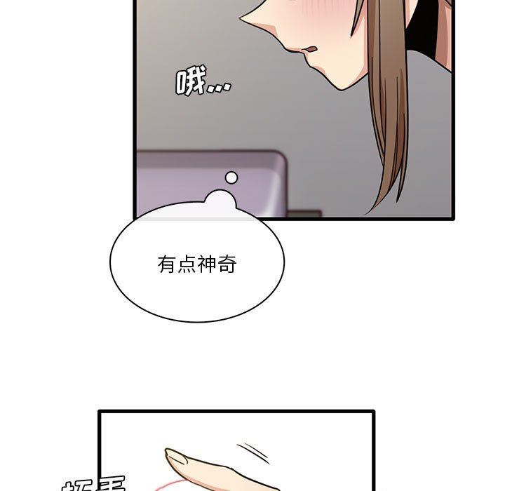 实习老师住我家第45话