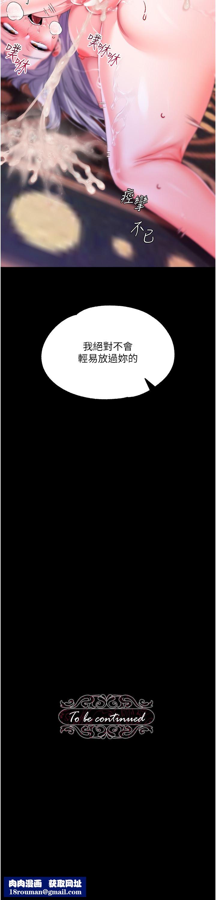 调教宫廷恶女第31话-继续发春叫不停吧