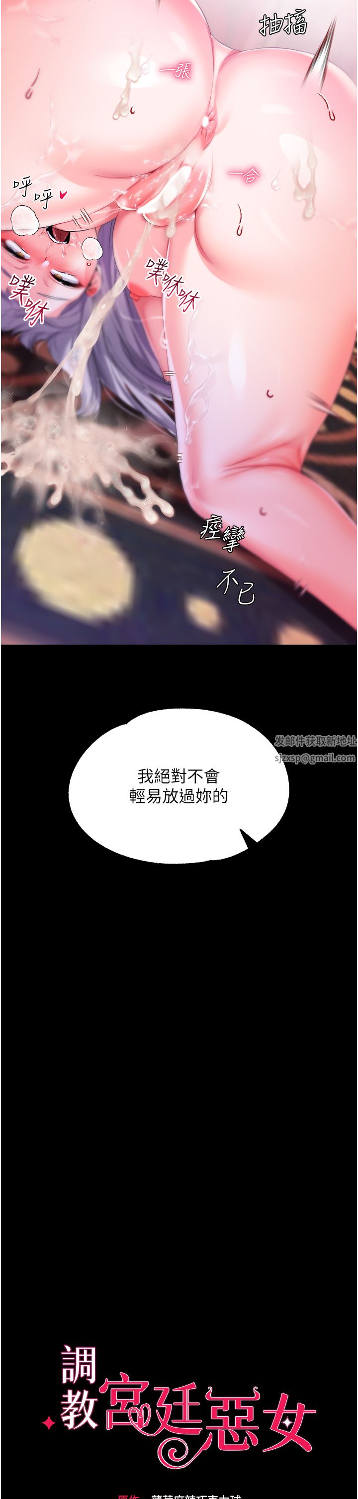 调教宫廷恶女第32话-两个性奴的服务