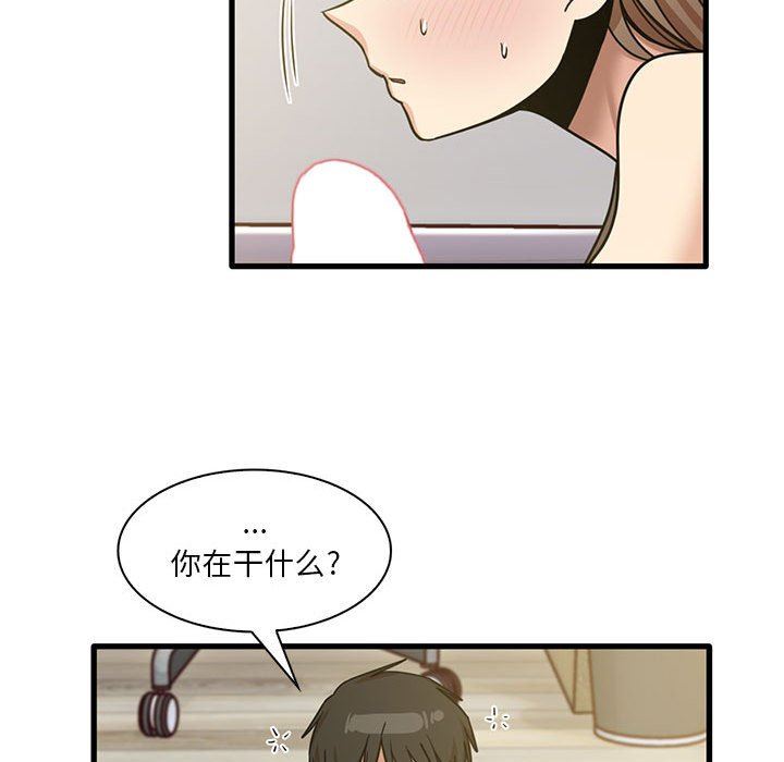 实习老师住我家第45话