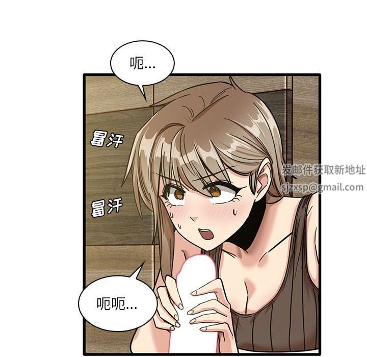 实习老师住我家第45话