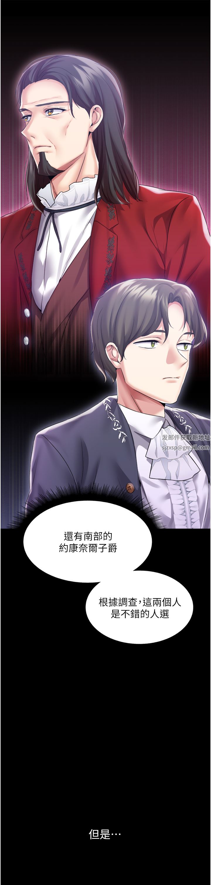 调教宫廷恶女第32话-两个性奴的服务