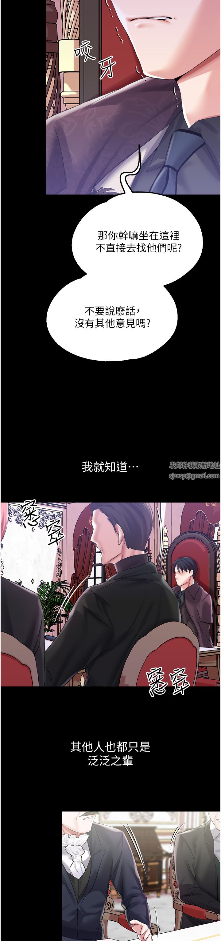 調教宮廷惡女第32話-兩個性奴的服務