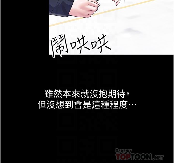 調教宮廷惡女第32話-兩個性奴的服務