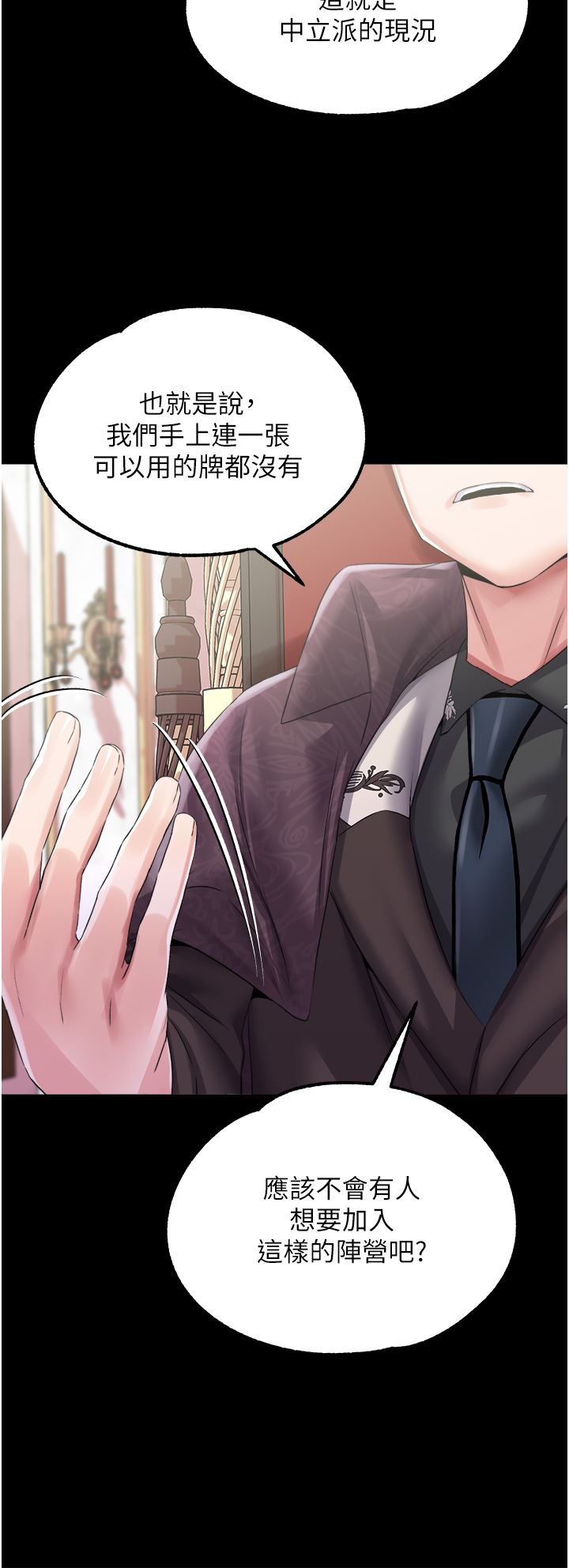 调教宫廷恶女第32话-两个性奴的服务