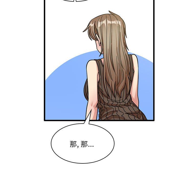 实习老师住我家第45话