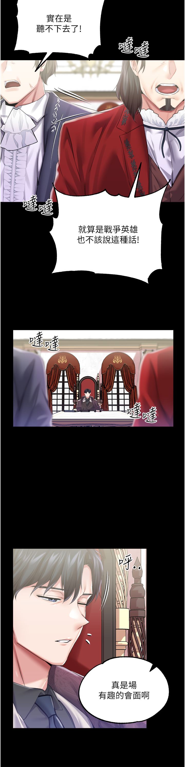 调教宫廷恶女第32话-两个性奴的服务