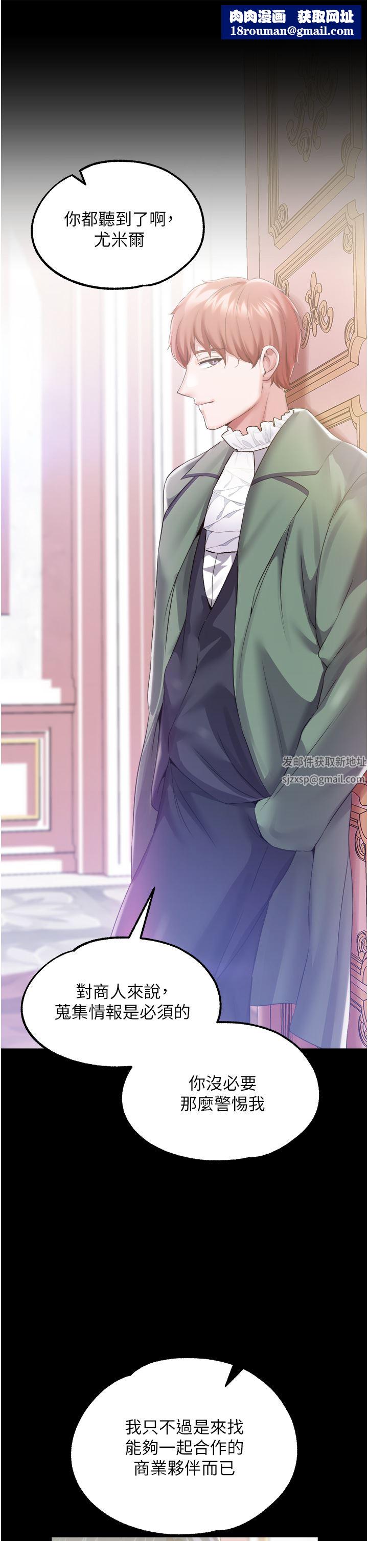 调教宫廷恶女第32话-两个性奴的服务