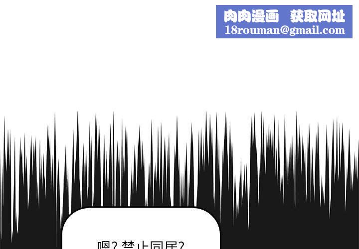 实习老师住我家第47话