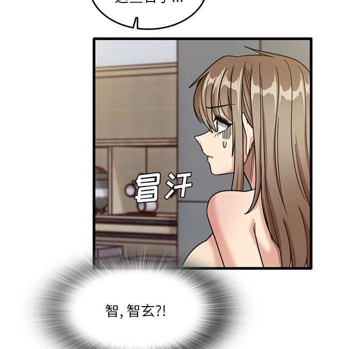 實習老師住我家第47話