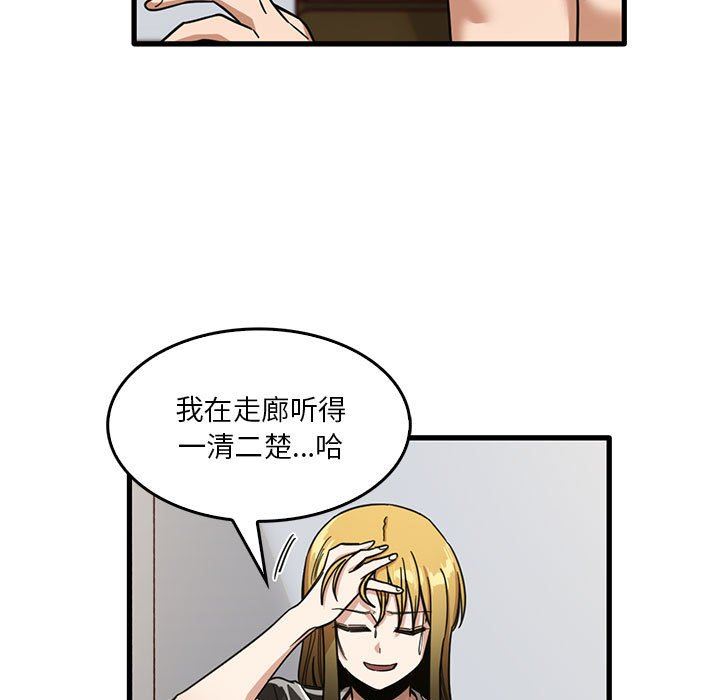 实习老师住我家第47话