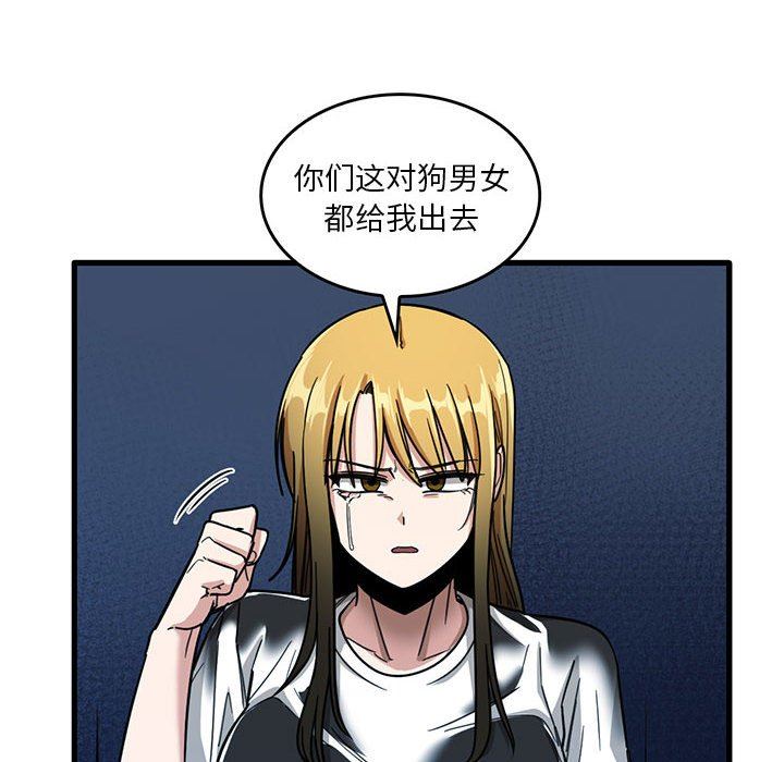 实习老师住我家第47话