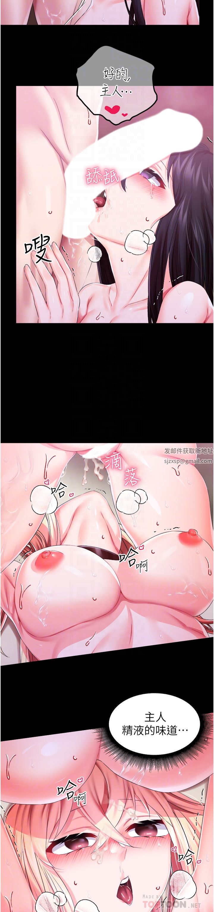 调教宫廷恶女第33话-无穷无尽的性慾