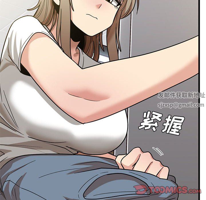 實習老師住我家第47話