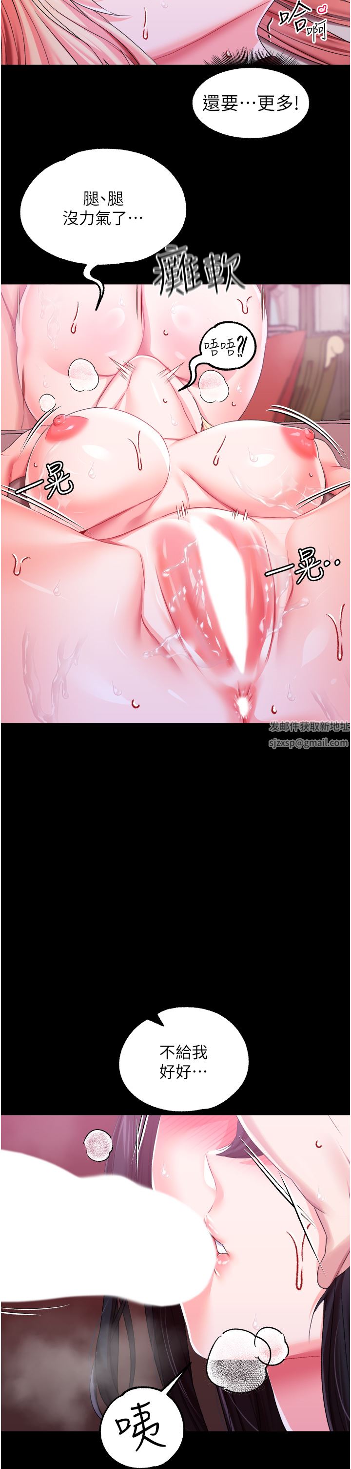 调教宫廷恶女第33话-无穷无尽的性慾