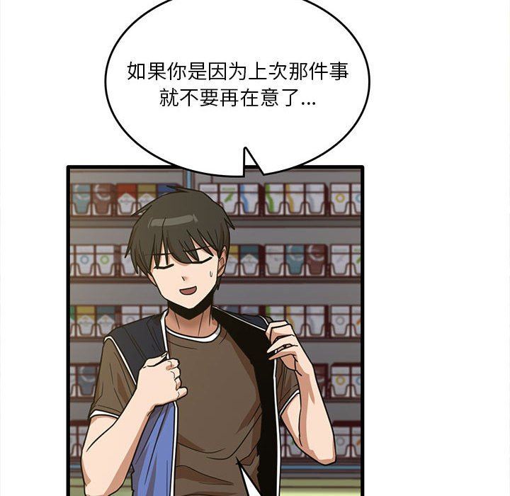 实习老师住我家第47话