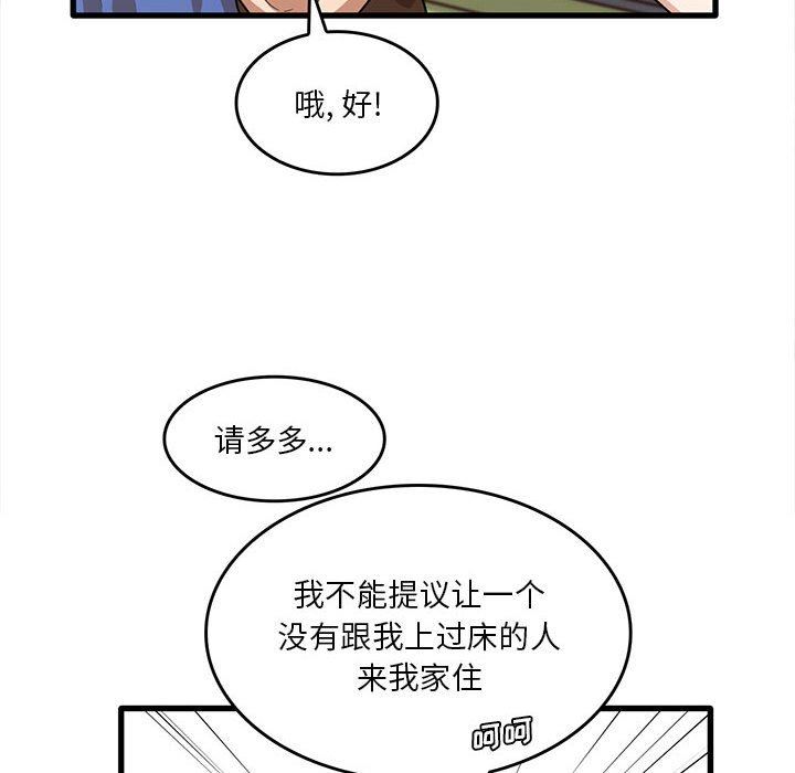 实习老师住我家第47话